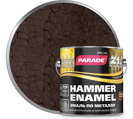 Изображение товара Эмаль по металлу PARADE Z1 молотковая 543-318 коричневый 2,5 л Лк-00002088
