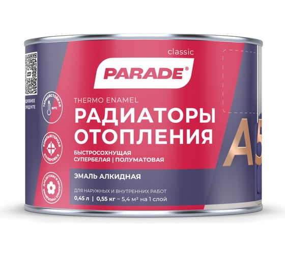Изображение товара Эмаль алкидная термо полуматовая PARADE А5 база А 0,45 л Россия 90003369945