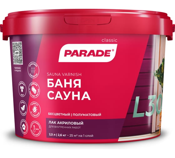 Изображение товара Лак акриловый полуматовый для саун PARADEL30 Сауна & Баня 2,5 л Россия 90003239883