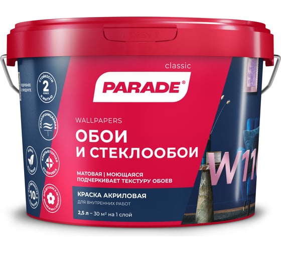 Изображение товара Краска акриловая PARADE W110 для обоев база А 2,5 л Россия 90002825588