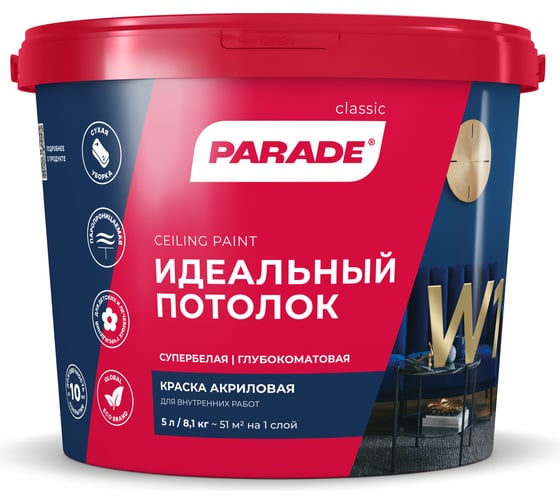 Изображение товара Краска акриловая белая матовая PARADE W1 Идеальный потолок 5 л Россия 90002002305