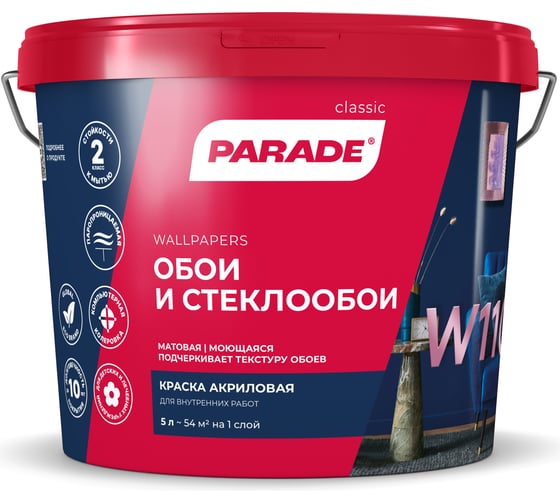 Изображение товара Краска акриловая PARADE W110 Обои & Стеклообои база А 5 л Россия 90002825589