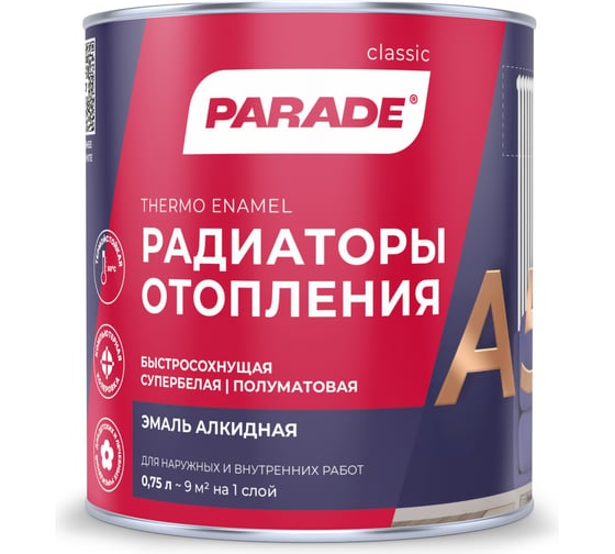 Изображение товара Эмаль алкидная термо молуматовая PARADE А5 база А 0,75 л Россия 90003279863