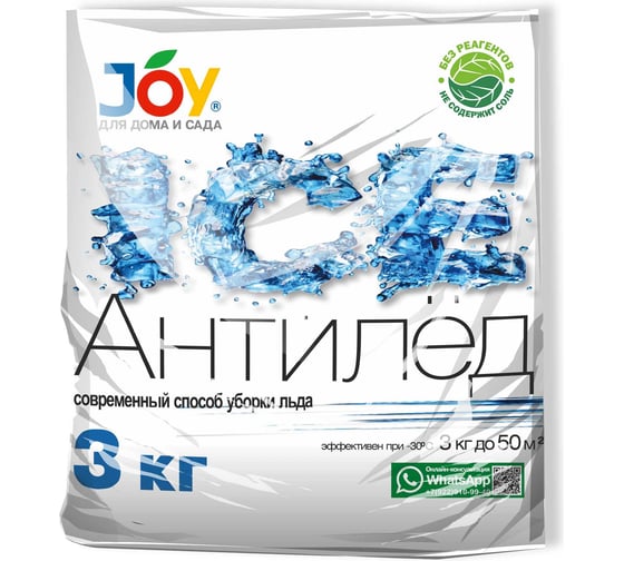 Изображение товара Средство JOY АНТИЛЁД 4607043131935