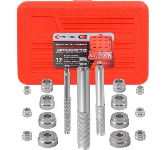 Изображение товара Набор оправок EVERFORCE для работы с подшипниками и сальниками, 17 предметов EF-917T1(64512)