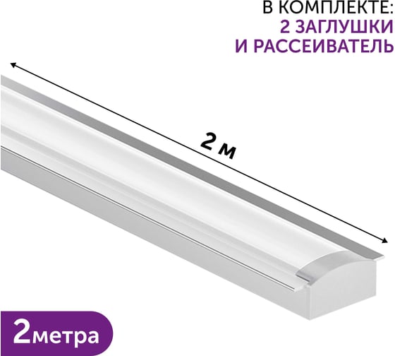 Изображение товара Комплект профиля для светодиодной ленты geniled врезной, 22x6x2000, М16, с заглушками и плоским рассеивателем 12130_ch