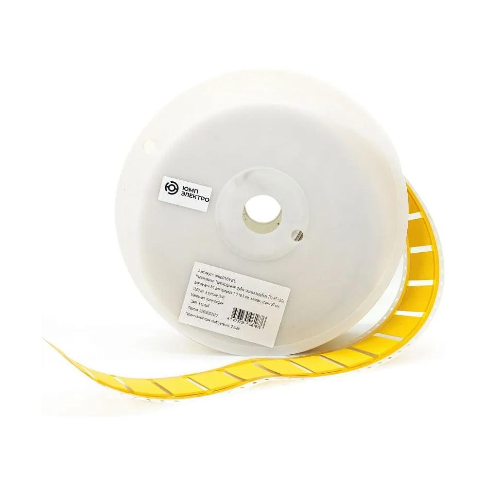 Изображение товара Термоусадочная трубка плоская ЮМП ЭЛЕКТРО ТТУ-НГ-LSZH 50.8 мм желтая