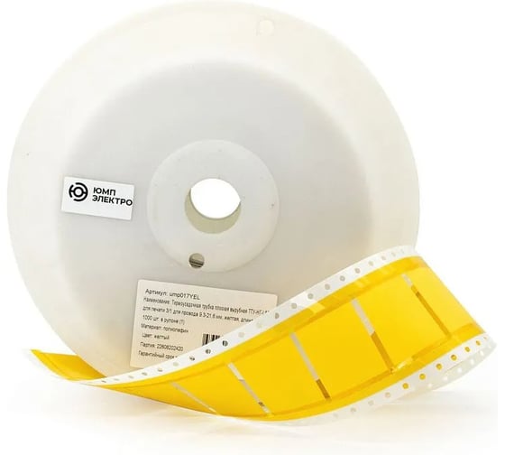 Изображение товара Термоусадочная трубка плоская вырубная ЮМП ЭЛЕКТРО ТТУ-НГ-LSZH для печати, 3/1, для провода 9.3-21.6 мм, желтая, длина 50.8 мм, 57мм, 1000 шт. в рулоне (1) ump017YEL