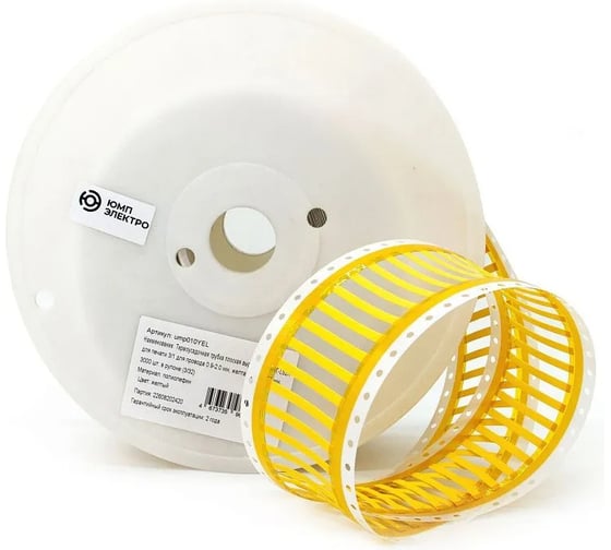 Изображение товара Термоусадочная трубка плоская вырубная ЮМП ЭЛЕКТРО ТТУ-НГ-LSZH для печати, 3/1, для провода 0.9-2.0 мм, желтая, длина 50.8мм, 57мм мм, 3000 шт. в рулоне (3/32) ump010YEL