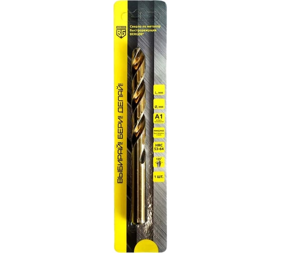 Изображение товара Сверло по металлу быстрорежущее (9х125 мм) Berger BG BG1478