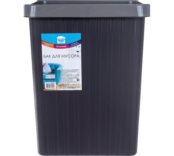 Изображение товара Бак для мусора HAPPI DOME 16 литров, прямоугольный, черный/серый, полипропилен HDB-035-16