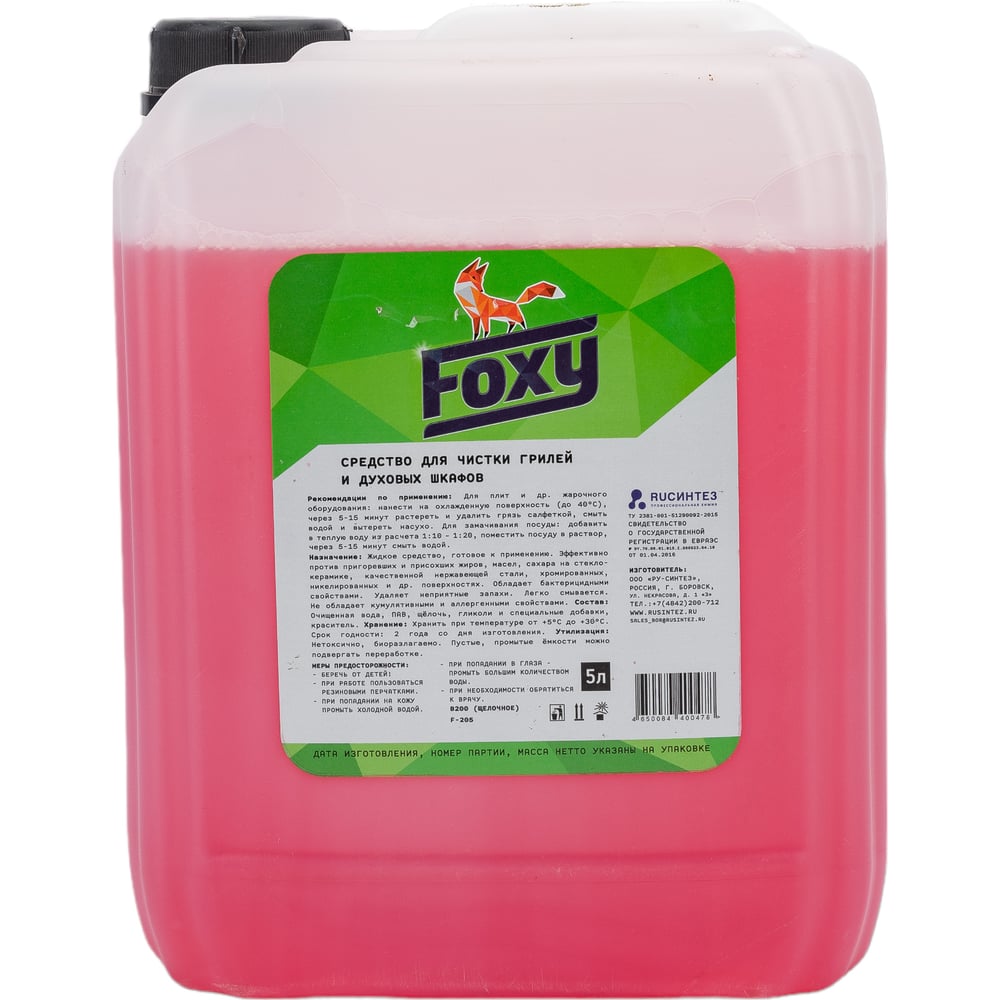Средство для чистки грилей FOXY средство для чистки химитек чудодей экспресс антижир для плит духовок грилей 500 мл