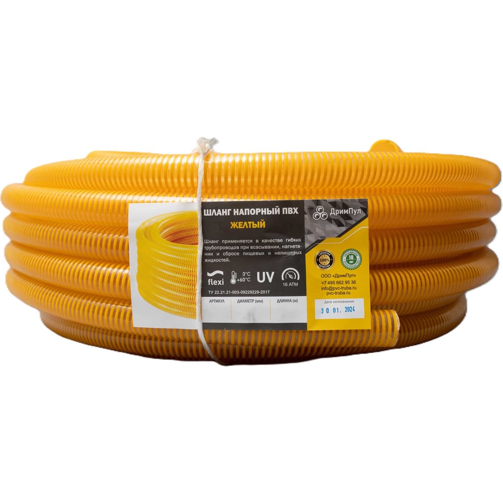 Изображение товара Шланг напорно-всасывающий ПВХ 30 м 16 атм желтый Д13318