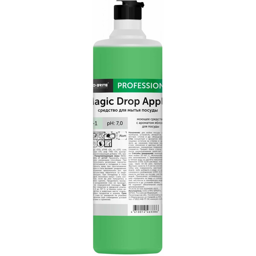 Изображение товара Средство для мытья посуды Pro-Brite MAGIC DROP Apple