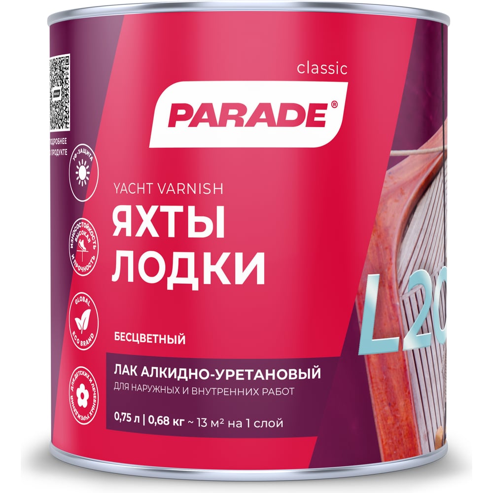 Яхтный алкидно-уретановый лак PARADE L20 Яхты & Лодки 90001484851