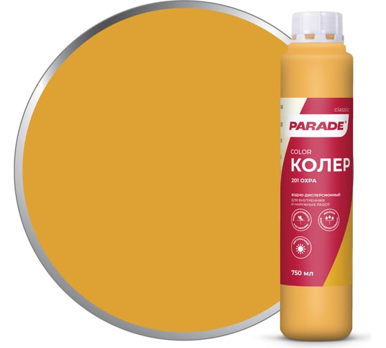 Изображение товара Колер PARADE №201 охра 0,75 л Россия 90001421827