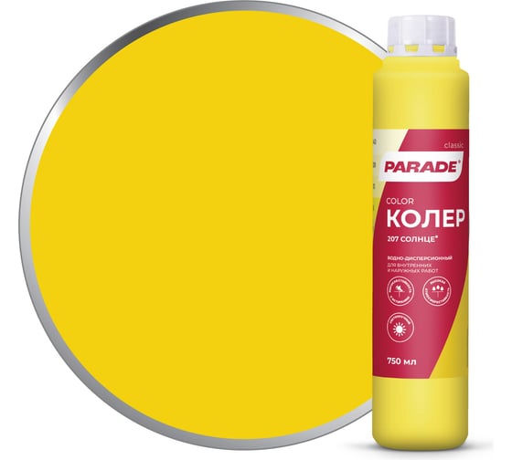 Изображение товара Колер PARADE №207 солнце 0,75 л Россия 90001421802