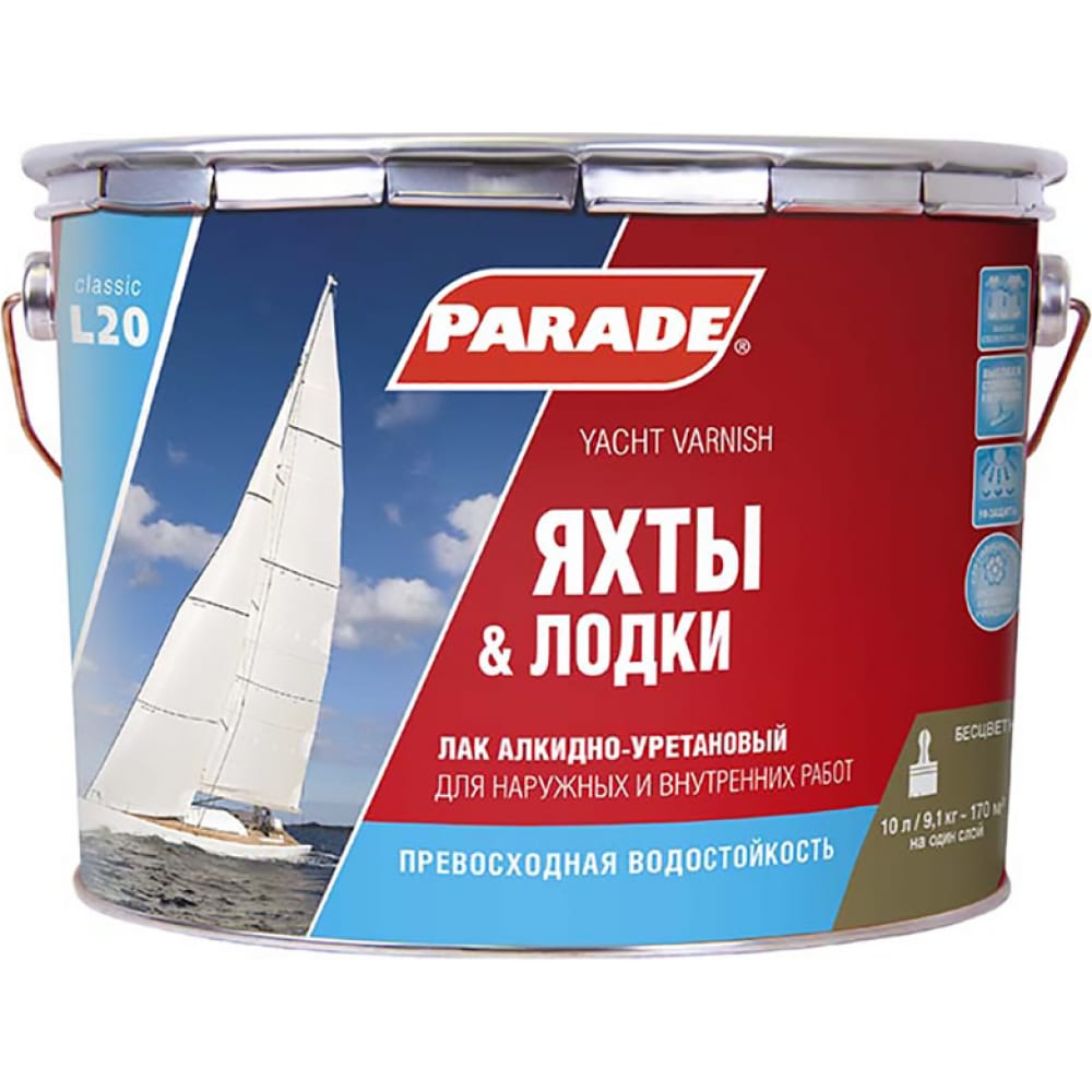 Яхтный алкидно-уретановый лак PARADE антигололедный сухой реагент goodhim 500 31 ведро 10 кг 40283