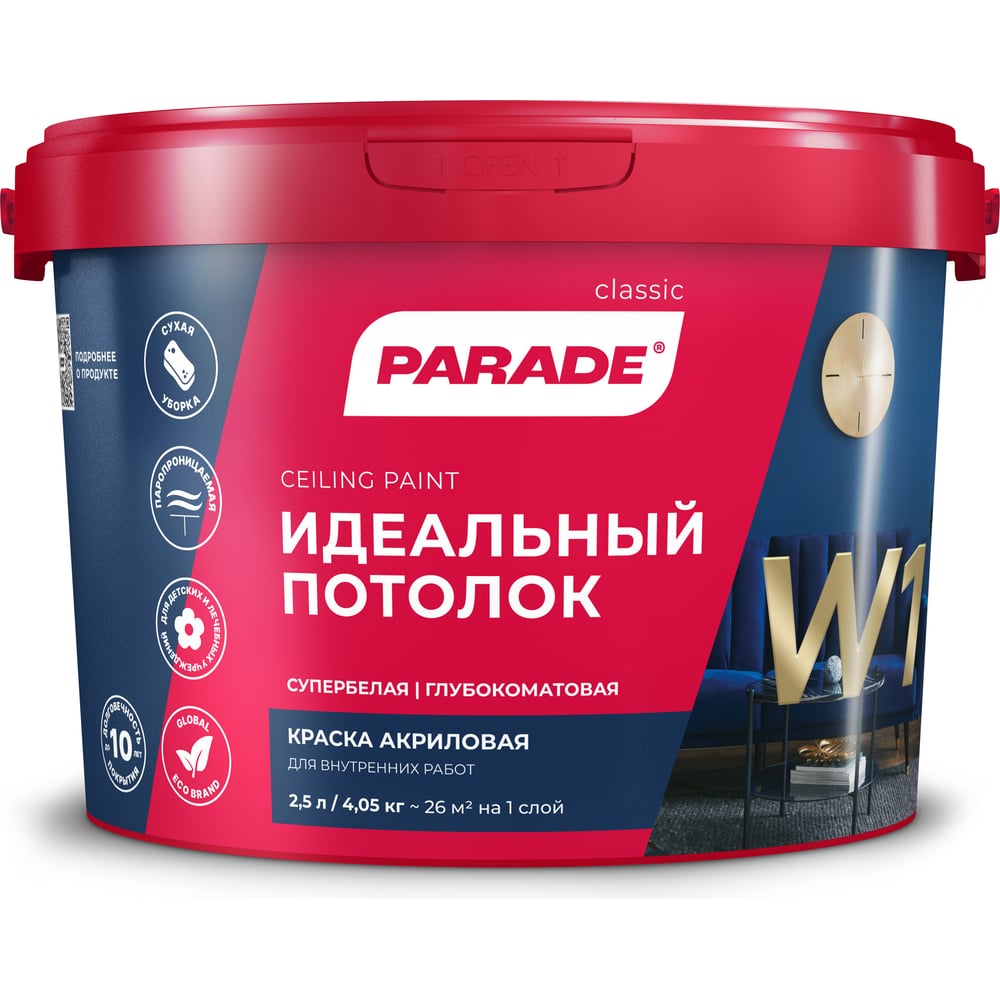 Акриловая краска PARADE W1 Идеальный потолок 90002002304