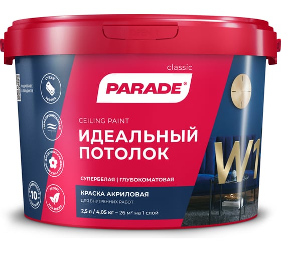 Изображение товара Краска акриловая белая матовая PARADE W1 Идеальный потолок 2,5 л Россия 90002002304