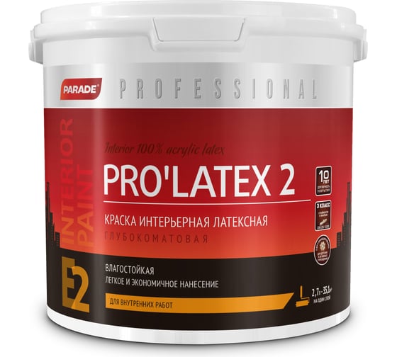 Изображение товара Краска латексная глубокоматовая PARADE PRO'LATEX Е2 база А 2,7 л Россия Лк-00003398