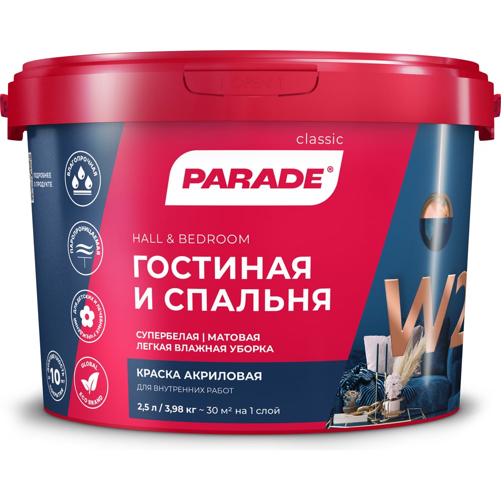 Акриловая краска PARADE W2 Гостиная & Спальня 90002002313