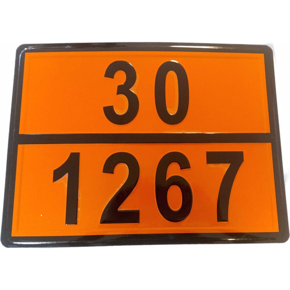 Изображение товара Рельефная табличка Опасный груз Vengo 300x400 мм для нефти сырая