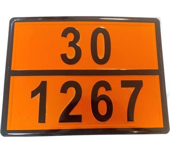 Изображение товара Табличка рельефная Vengo Опасный груз, 300x400мм, 30-1267 (нефть сырая) ТИД 30-1267