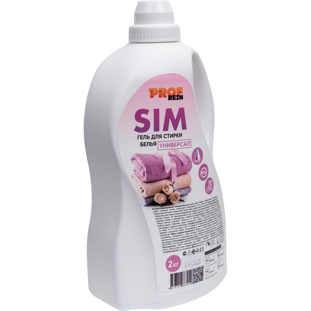 Изображение товара Гель для стирки цветного и белого белья PROFREIN 2 л - универсальный моющий средство