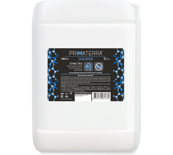 Изображение товара Крем-гель для очистки рук, тела и волос от загрязнений TM Primaterra SHOWER товарного знака «PRIMATERRA» (канистра 5000 мл) 00000004702