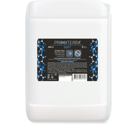 Изображение товара Жидкое крем-мыло для очистки кожи от загрязнений TM Primaterra SOFT товарного знака «PRIMATERRA» (канистра 5000 мл) 00000002027