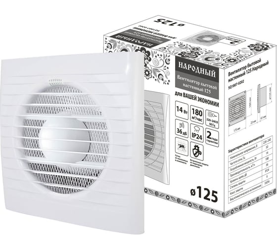 Изображение товара Бытовой настенный вентилятор TDM 125 Народный SQ1807-0202