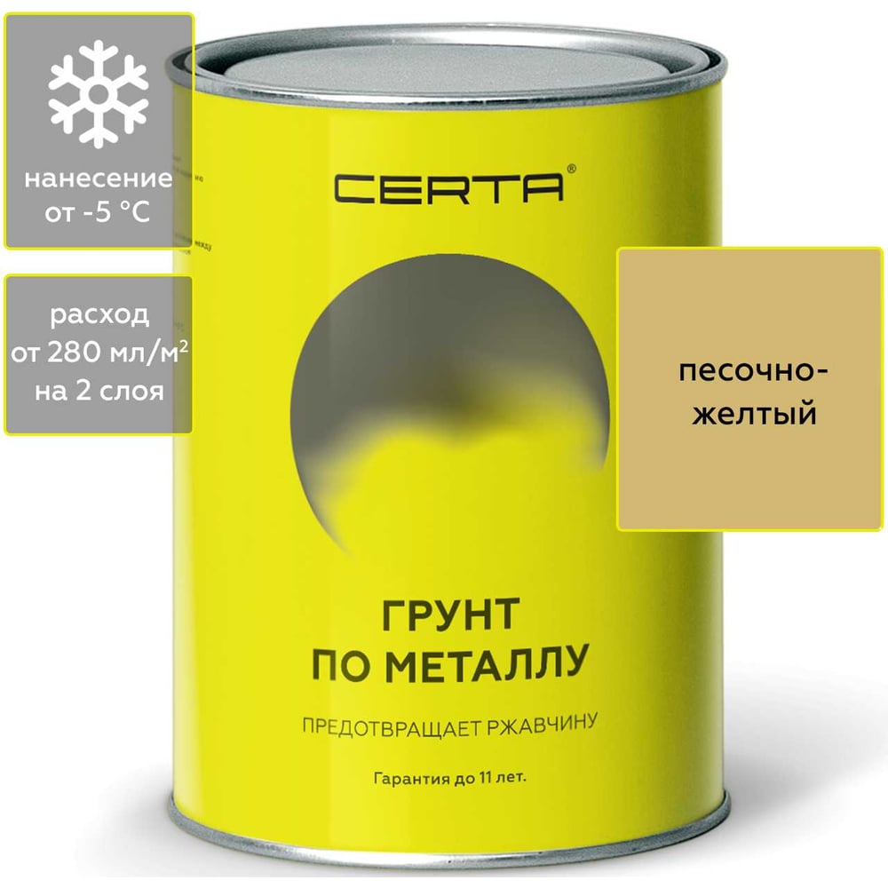 Грунт Certa KRGL0077