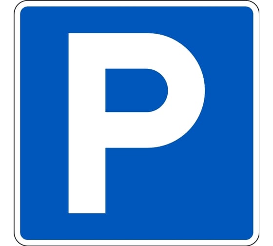 Изображение товара Дорожный знак 6.4 PALITRA TECHNOLOGY парковочное место 10040-N