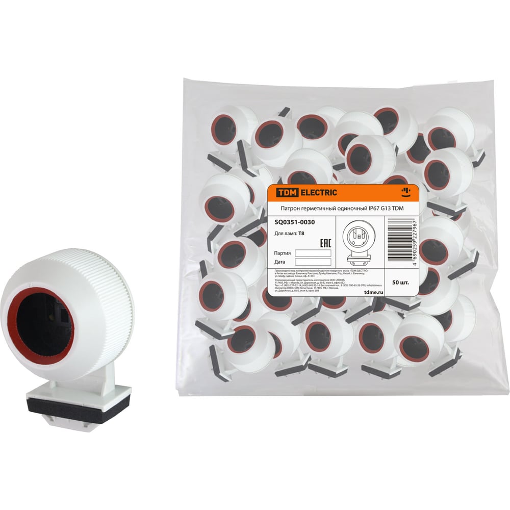 Изображение товара Патрон герметичный для люминесцентных ламп IP67 G13, 50 шт TDM ELECTRIC