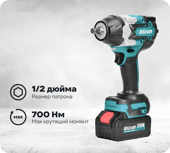 Изображение товара Гайковерт аккумуляторный ударный SAFUN SF4L102-1