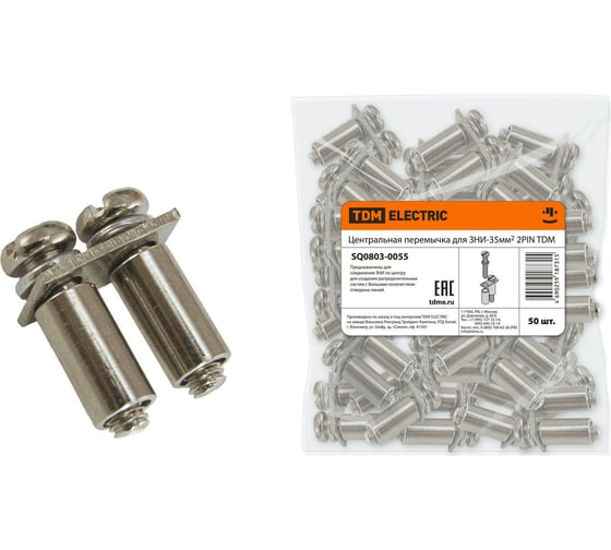 Изображение товара Центральная перемычка TDM ELECTRIC для ЗНИ-35мм2 2PIN SQ0803-0055