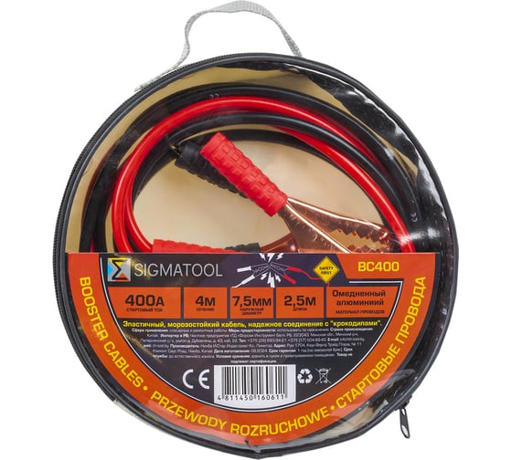 Изображение товара Стартовые провода SIGMATOOL 400А, 2.5м Sigmatool-BC400(64521)