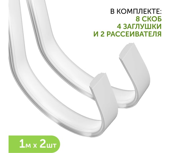 Изображение товара Комплект профиля Geniled 1м для светодиодной ленты накладной гибкий 18x6x1000 с заглушками и полукруглым рассеивателем (2шт) 12171_1_ch_2