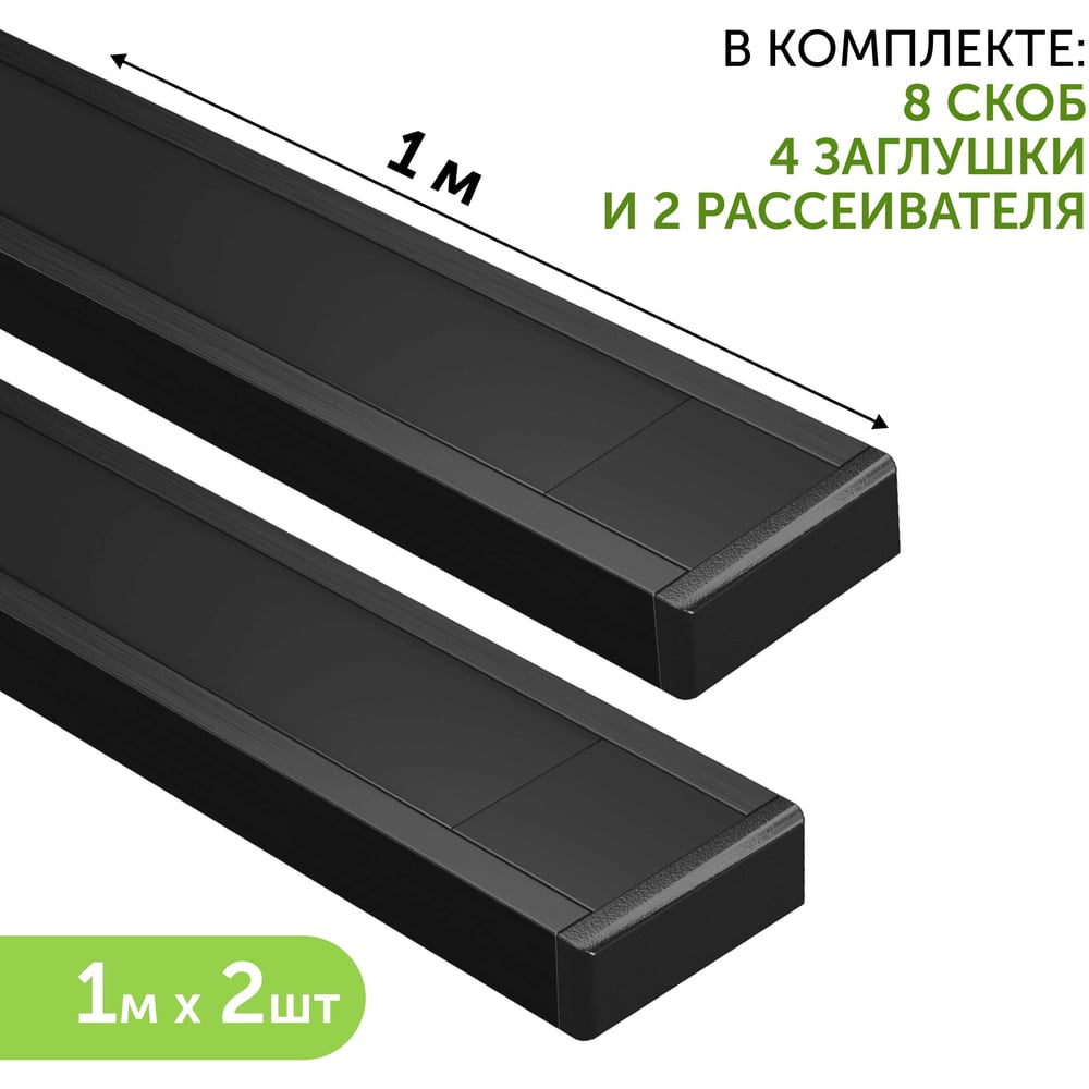 Изображение товара Комплект профиля Geniled 1м для светодиодной ленты накладной 16x6 мм черный с заглушками