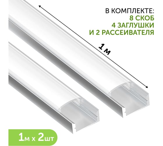 Изображение товара Комплект профиля Geniled 1м для светодиодной ленты накладной 16x6х1000 М16 с заглушками и плоским рассеивателем (2шт) 12131_1_ch_2