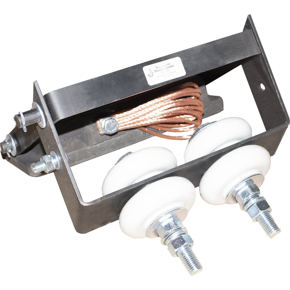 Изображение товара Токоприемник ООО КРАНЭЛЕКТРО ТК-9А-2МУ2 250А для внутренней установки