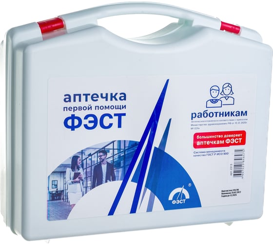 Изображение товара Аптечка для оказания первой помощи работникам ФЭСТ, футляр 8-2 (приказ 1331н) 2313