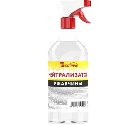 Изображение товара Нейтрализатор ржавчины Текстура ПЭТ 0,5 л. с пробкой триггер 4620219474438