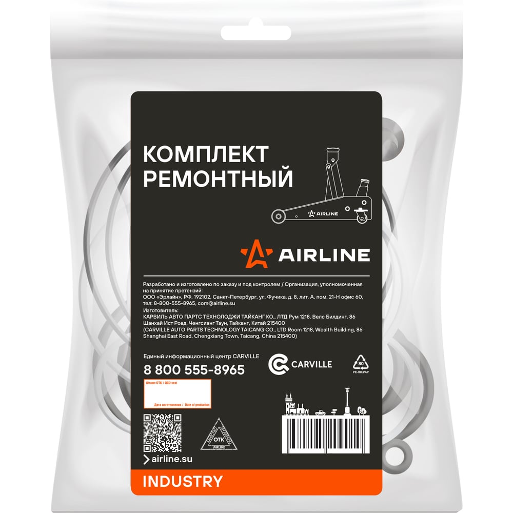 Изображение товара Комплект ремонтный для подкатного домкрата AIRLINE INDUSTRY 3т AJ3FI460