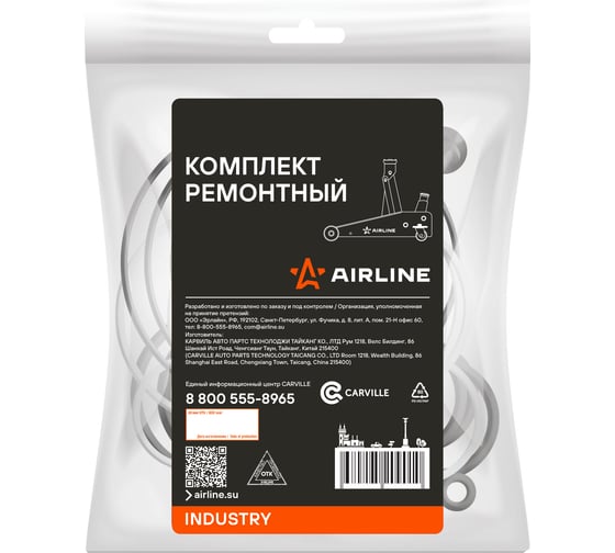 Изображение товара Комплект ремонтный для подкатного домкрата AIRLINE INDUSTRY 3т AJ3FI460 (кольца, пружина, шар) AJFI001
