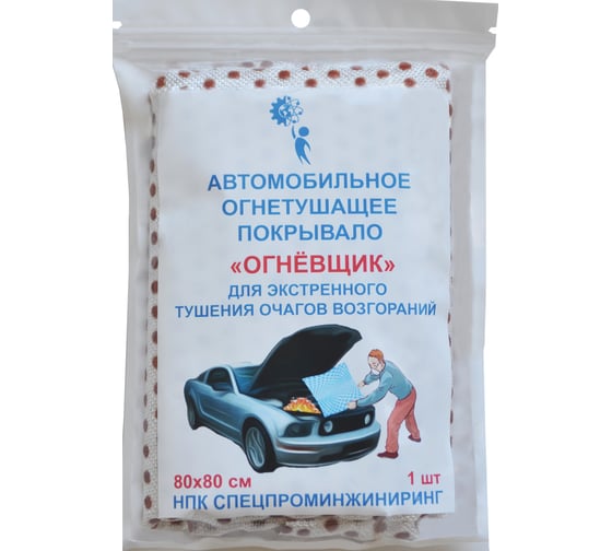 Изображение товара Покрывало огнетушащее с микрокапсулами Огнёвщик 80х80 см 2226