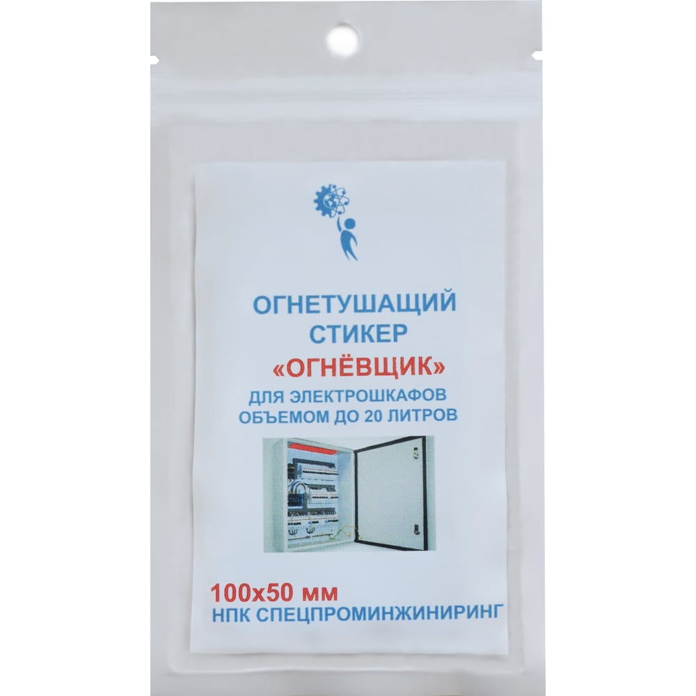 Изображение товара Стикер огнетушащий с микрокапсулами для электрошкафов объемом до 20 л 2223
