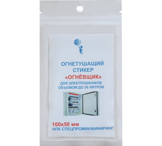 Изображение товара Стикер огнетушащий с микрокапсулами Огнёвщик для электрошкафов обьемом до 20 л 2223
