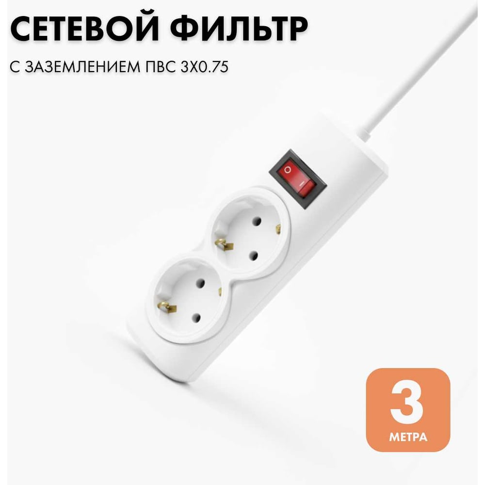 Изображение товара Сетевой фильтр PROGIX 2 розетки, 3 м, белый, 2200 Вт
